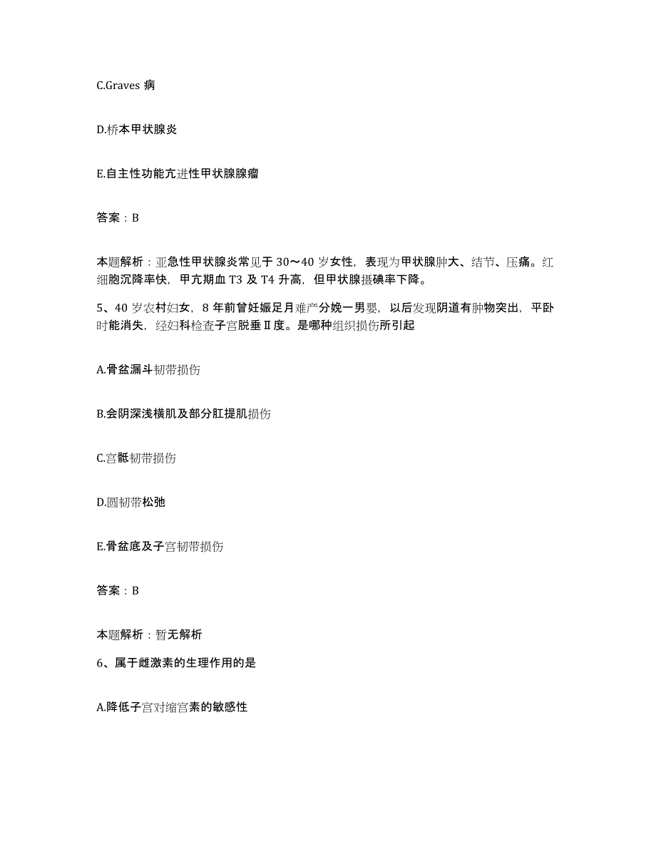 备考2025山西省太原市人民医院合同制护理人员招聘题库练习试卷A卷附答案_第3页