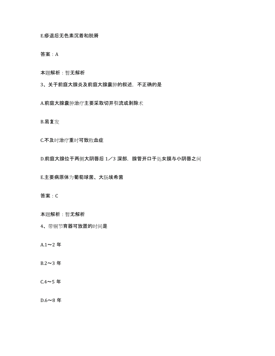 备考2025安徽省宣州市中医院合同制护理人员招聘过关检测试卷A卷附答案_第2页