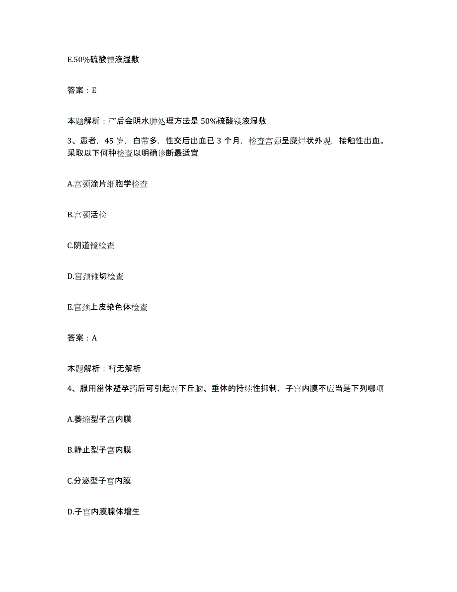 备考2025吉林省长春市吉林炭素集团长春糖尿病专科医院合同制护理人员招聘通关题库(附答案)_第2页