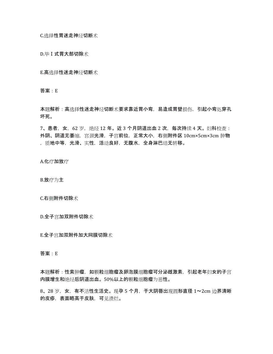 备考2025吉林省长春市吉林炭素集团长春糖尿病专科医院合同制护理人员招聘通关题库(附答案)_第4页