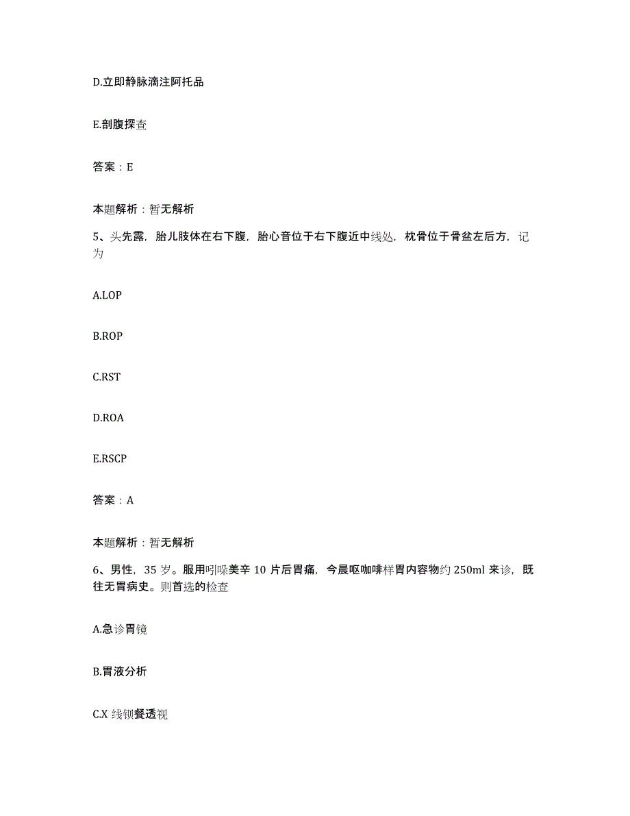 备考2025安徽省淮北市皖淮北矿业(集团)公司张庄煤矿职工医院合同制护理人员招聘能力检测试卷A卷附答案_第3页