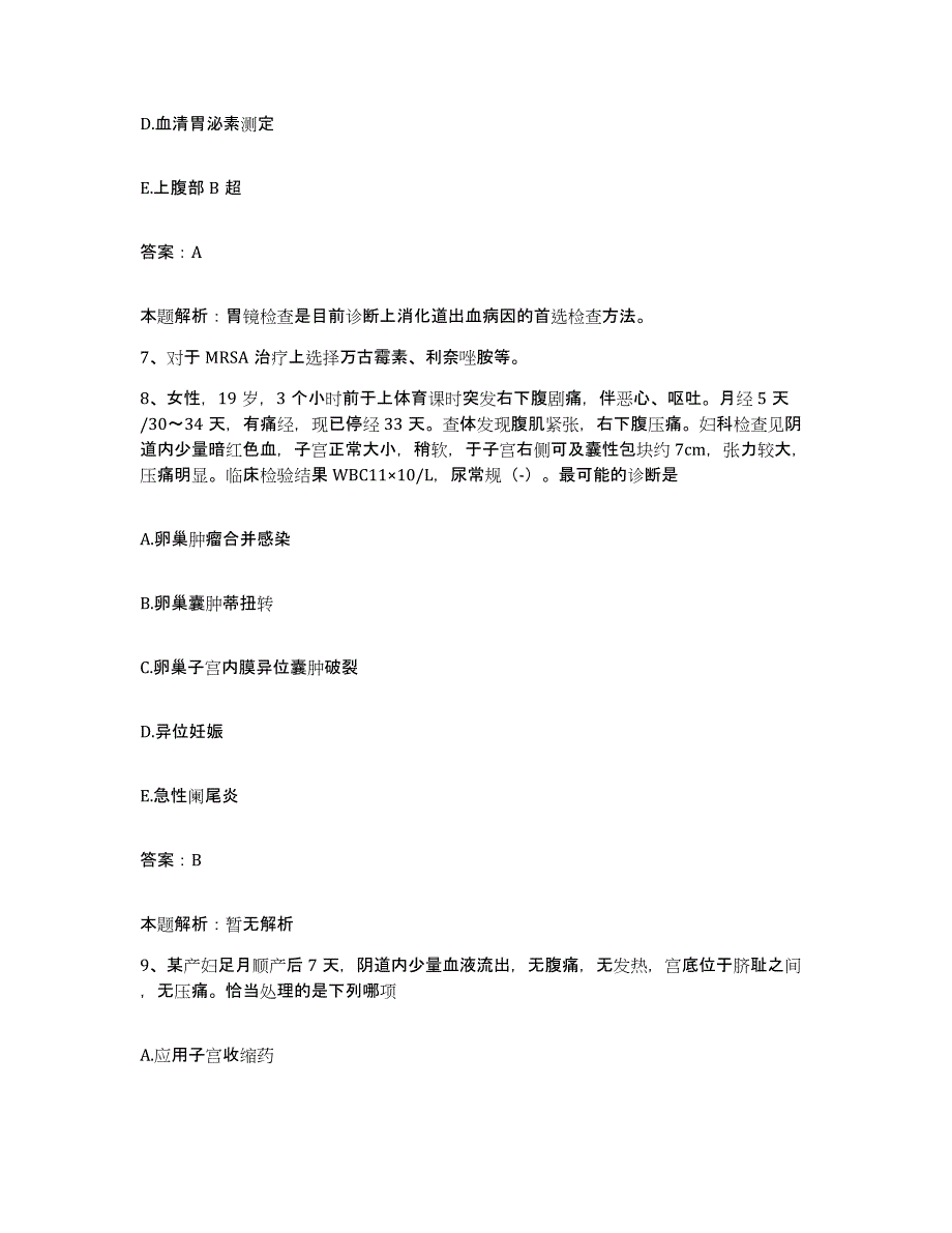 备考2025安徽省淮北市皖淮北矿业(集团)公司张庄煤矿职工医院合同制护理人员招聘能力检测试卷A卷附答案_第4页