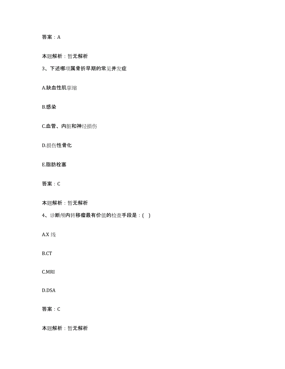 备考2025安徽省淮北市皖淮北矿业(集团)公司张庄煤矿职工医院合同制护理人员招聘能力提升试卷A卷附答案_第2页