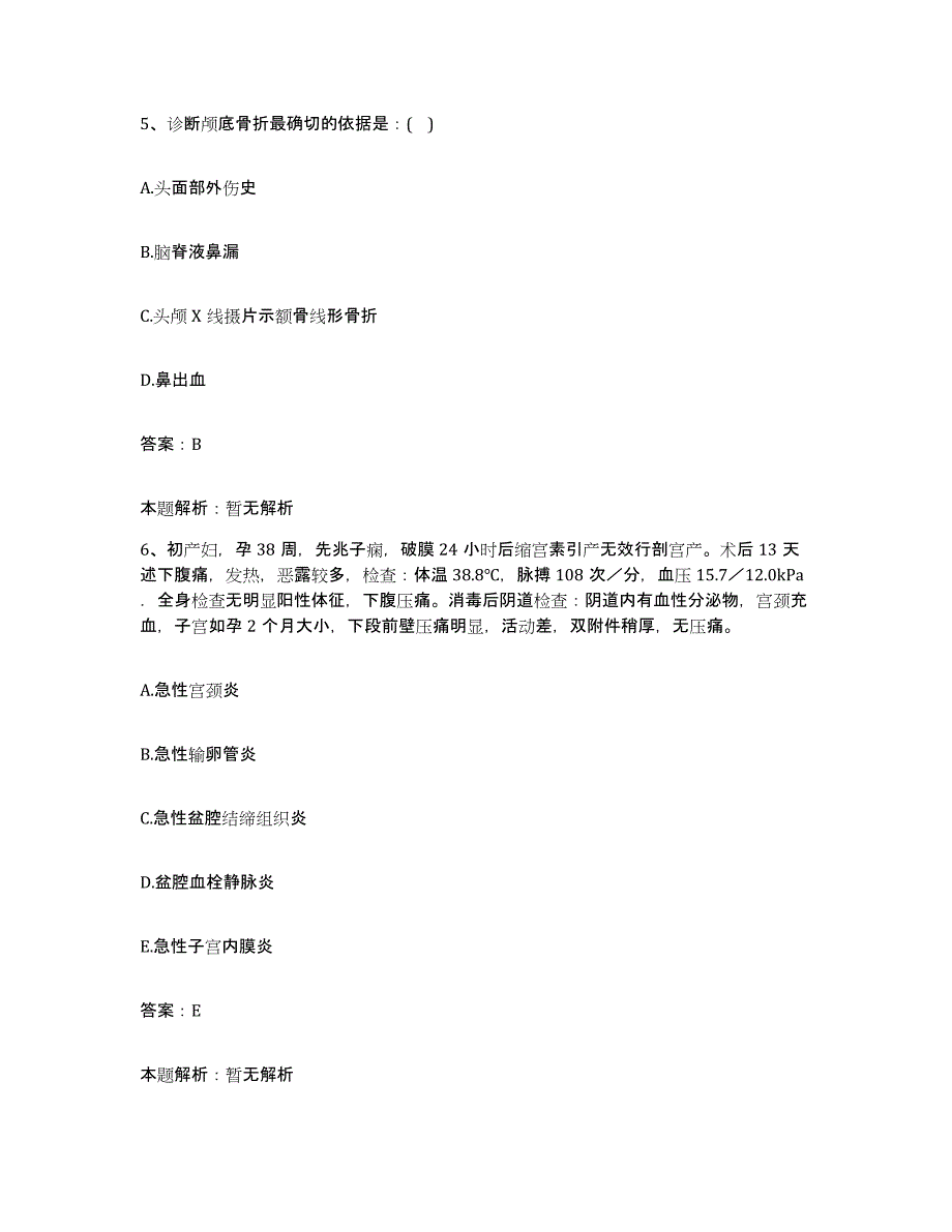 备考2025安徽省淮北市皖淮北矿业(集团)公司张庄煤矿职工医院合同制护理人员招聘能力提升试卷A卷附答案_第3页