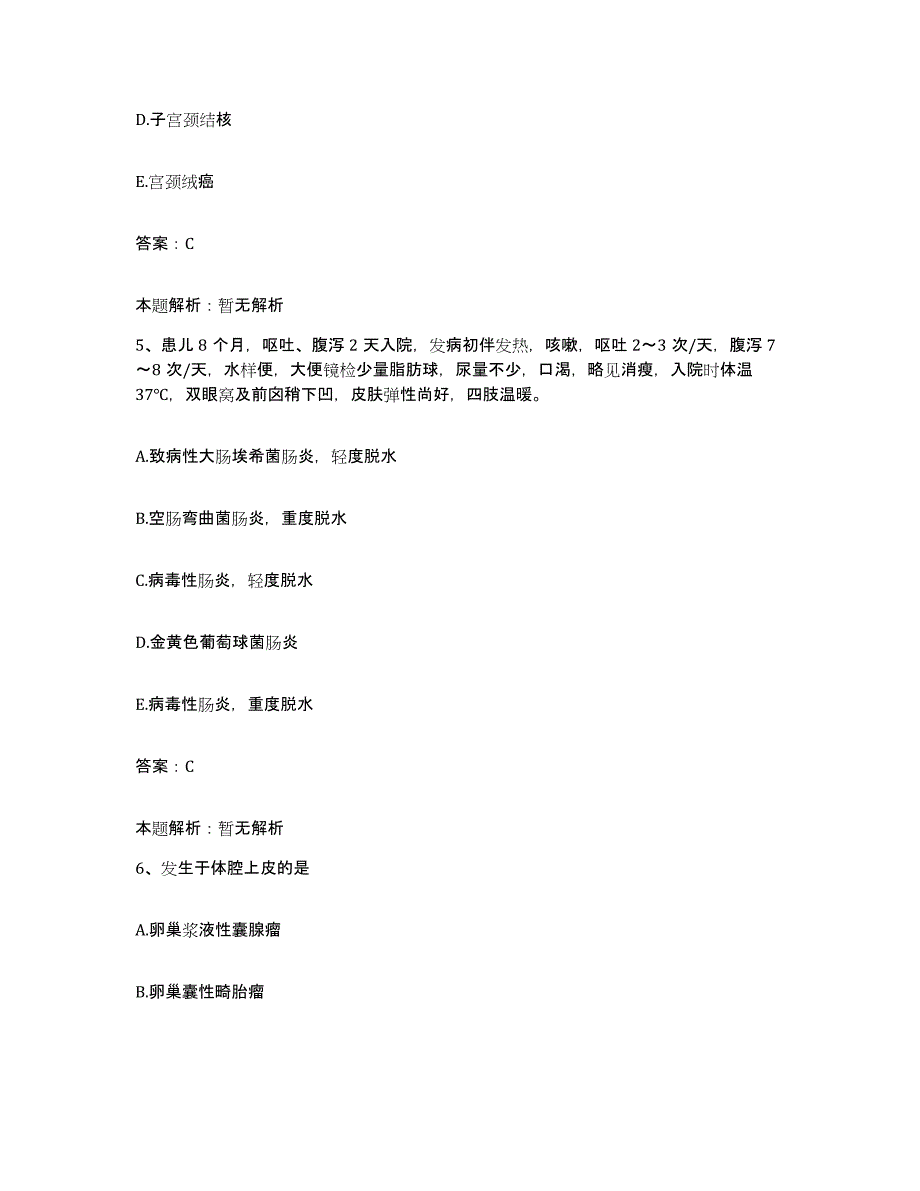 备考2025山东省聊城市东昌府区中医院合同制护理人员招聘高分通关题型题库附解析答案_第3页