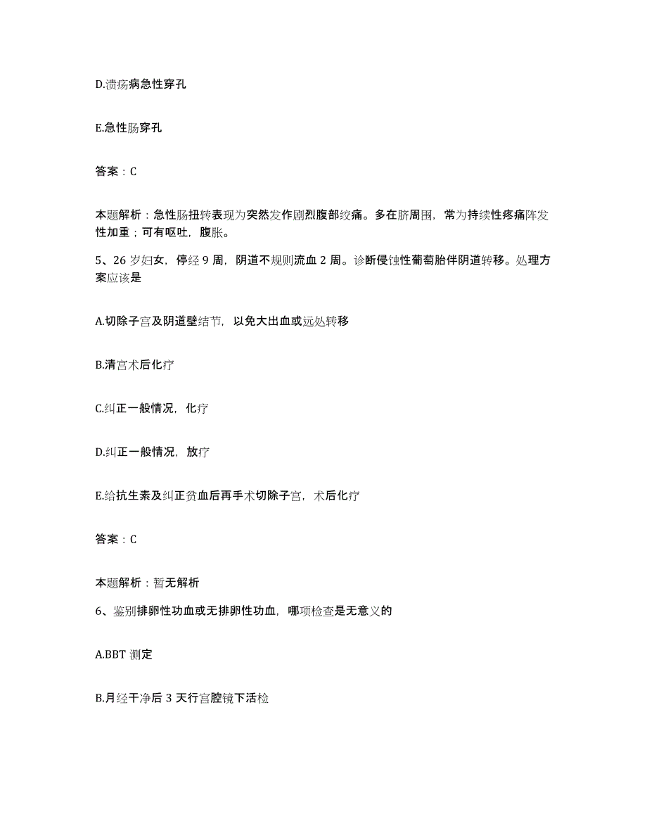 备考2025山东省莱芜市第二人民医院合同制护理人员招聘测试卷(含答案)_第3页