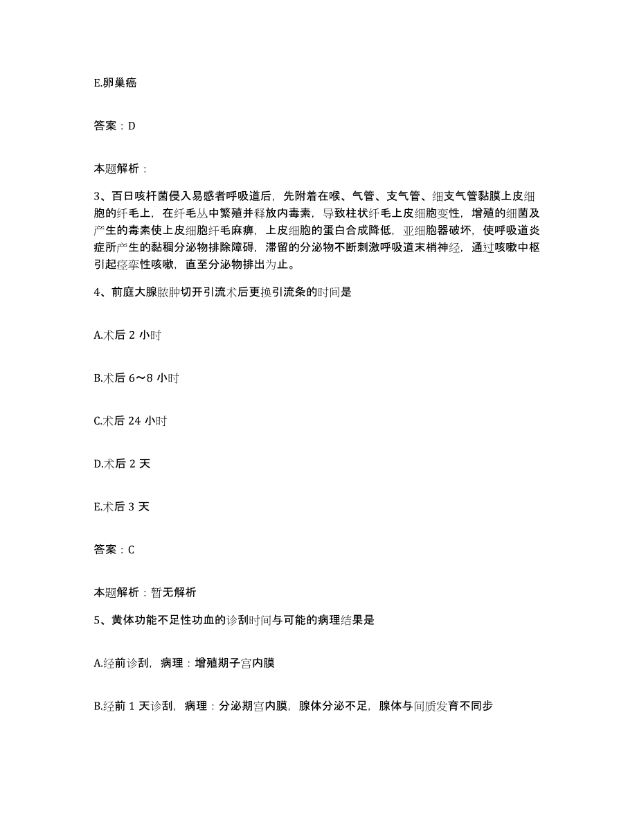 备考2025安徽省黄山市黄山区人民医院合同制护理人员招聘考前冲刺模拟试卷A卷含答案_第2页