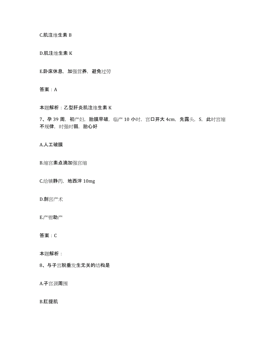 备考2025吉林省龙井市龙井地区产院合同制护理人员招聘试题及答案_第4页