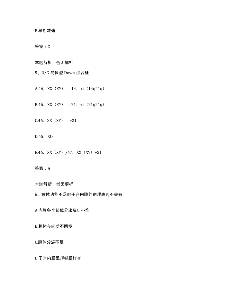 备考2025安徽省宣城市第二人民医院合同制护理人员招聘强化训练试卷A卷附答案_第3页