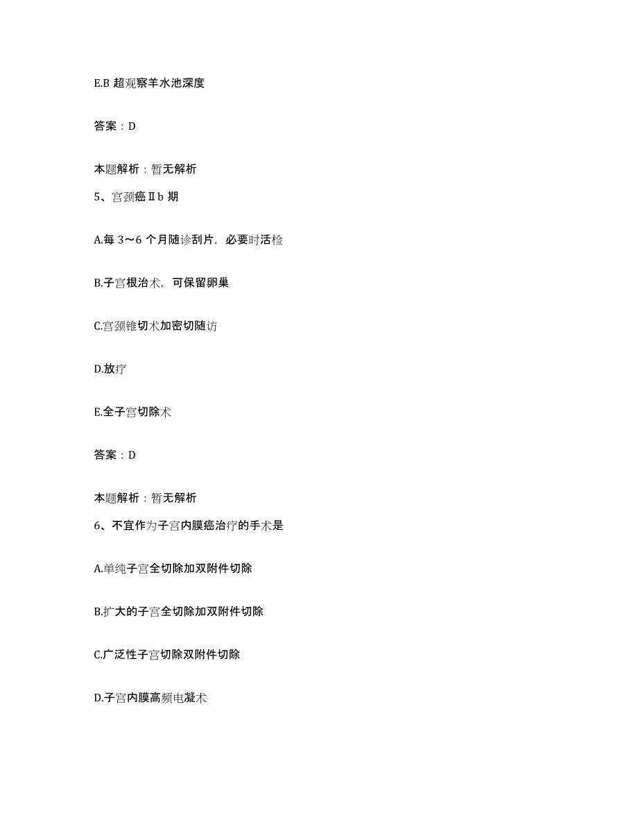 备考2025山东省青岛市盲人按摩医院合同制护理人员招聘题库及答案_第3页