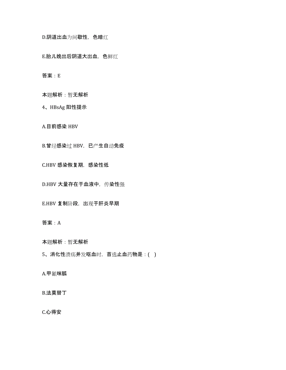 备考2025山东省青岛市人民医院分院合同制护理人员招聘全真模拟考试试卷B卷含答案_第2页