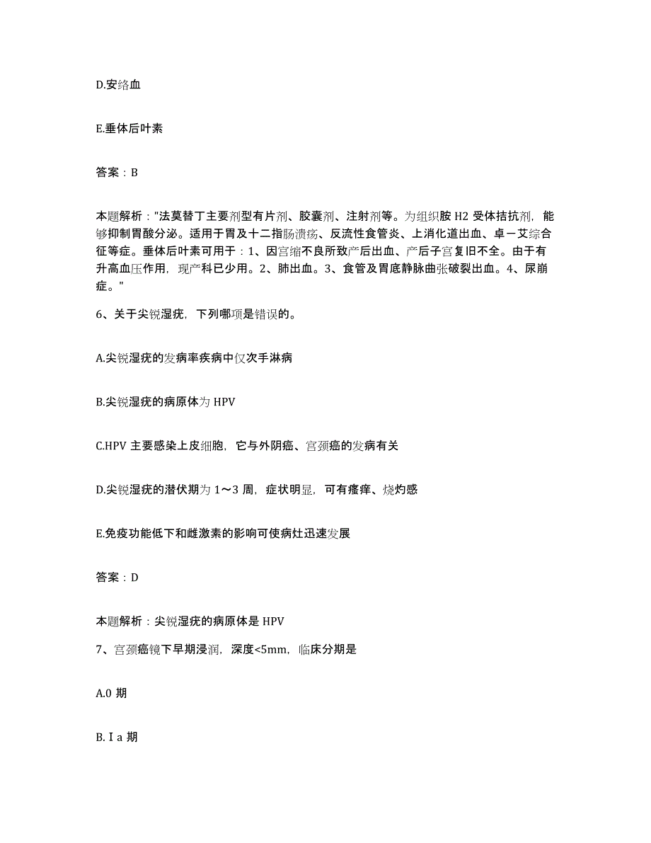 备考2025山东省青岛市人民医院分院合同制护理人员招聘全真模拟考试试卷B卷含答案_第3页