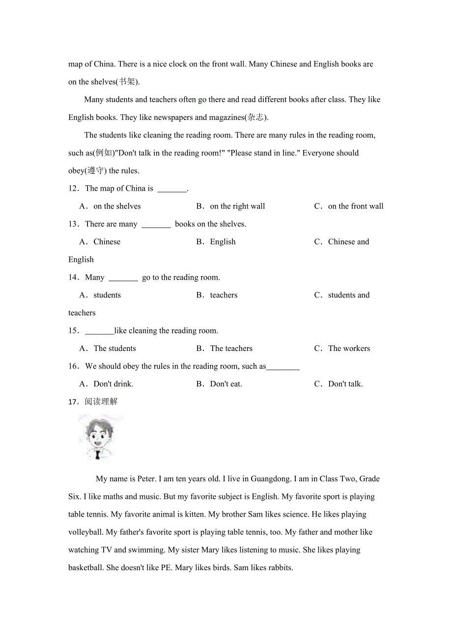 牛津版四年级上学期阅读理解专题训练试题含参考答案-精选5篇_第4页