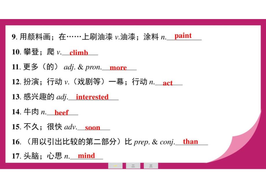 单元基础知识通关 Unit 5　Fun Clubs训练提升课件 2024-2025-人教版（2024）英语七年级上册_第3页