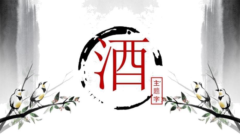 名师课件1—《辉煌灿烂的文学》_第5页