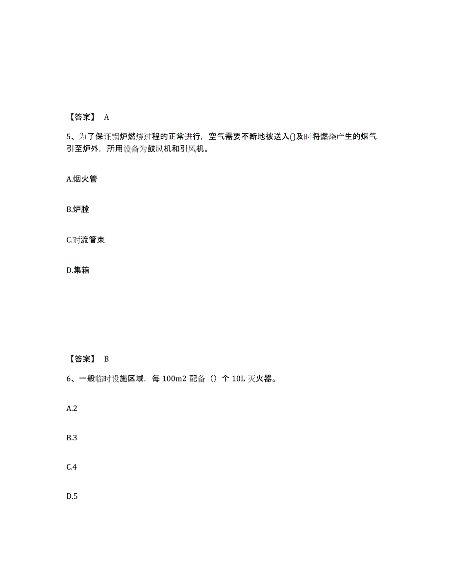 备考2025河北省张家口市下花园区安全员之C证（专职安全员）全真模拟考试试卷B卷含答案_第3页
