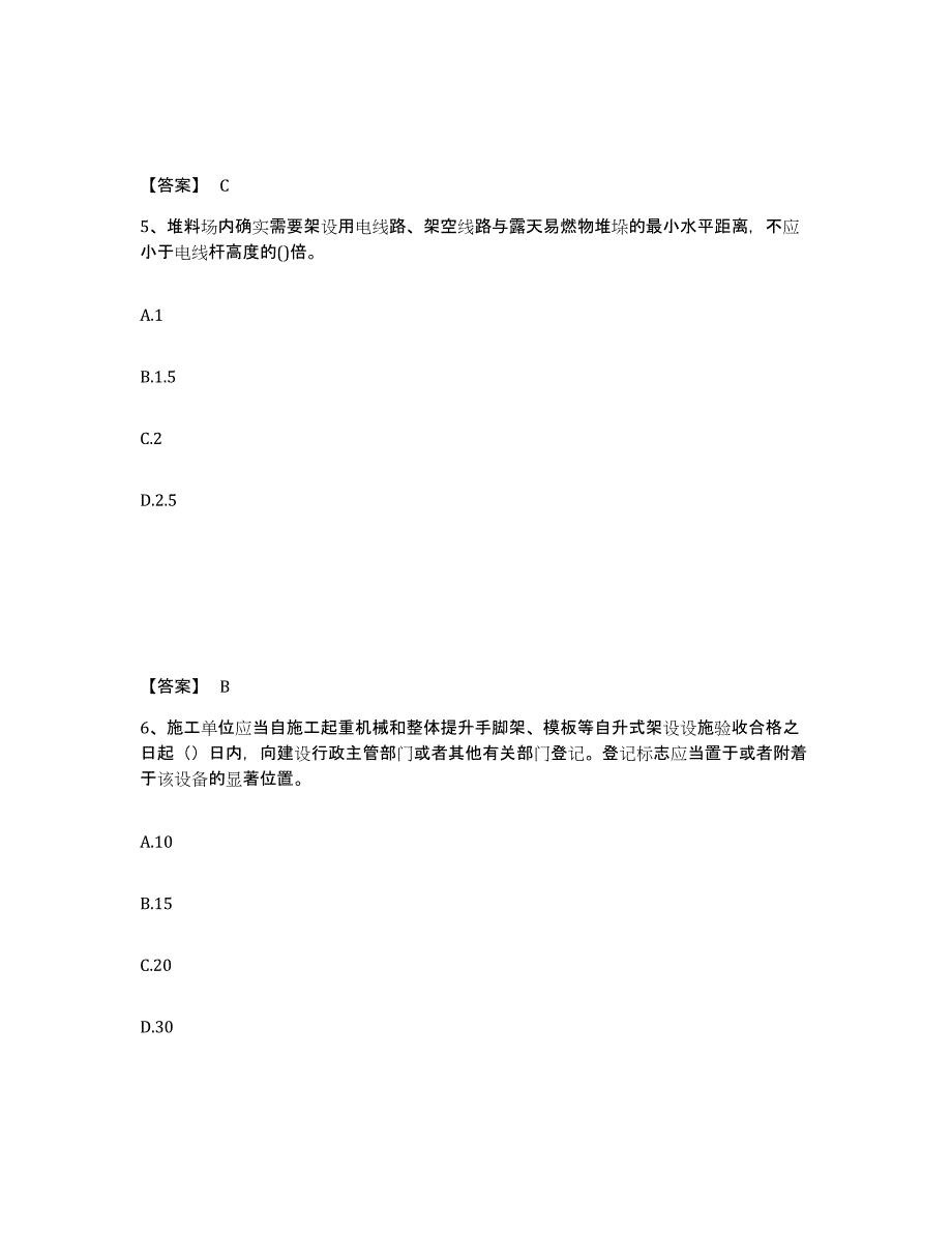 备考2025河北省石家庄市井陉县安全员之C证（专职安全员）能力检测试卷B卷附答案_第3页