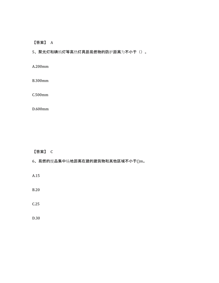 备考2025河北省衡水市武强县安全员之C证（专职安全员）押题练习试卷B卷附答案_第3页