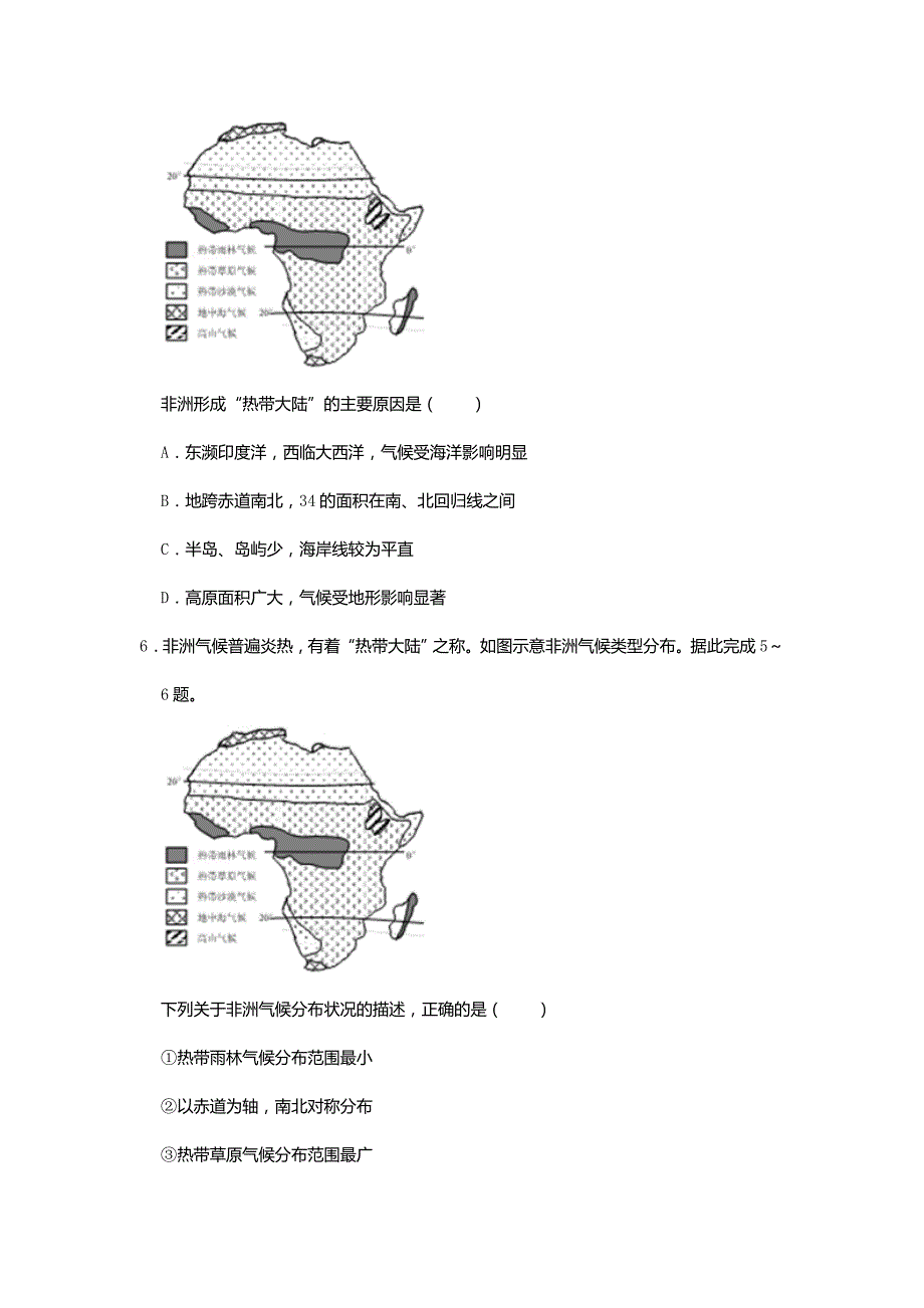 湖南省郴州市2019年中考地理真题试题(含解析)新人教版_第3页