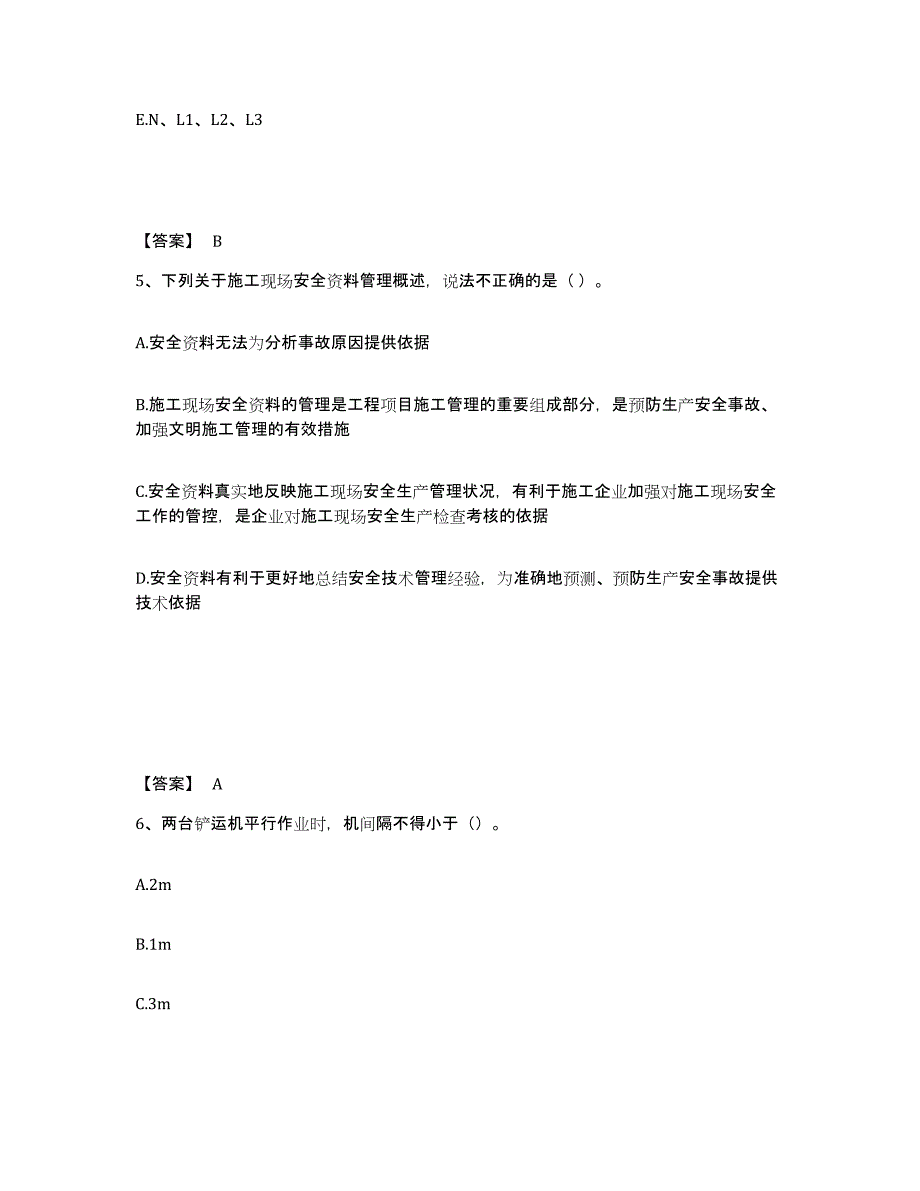 备考2025甘肃省陇南市文县安全员之C证（专职安全员）自我检测试卷B卷附答案_第3页