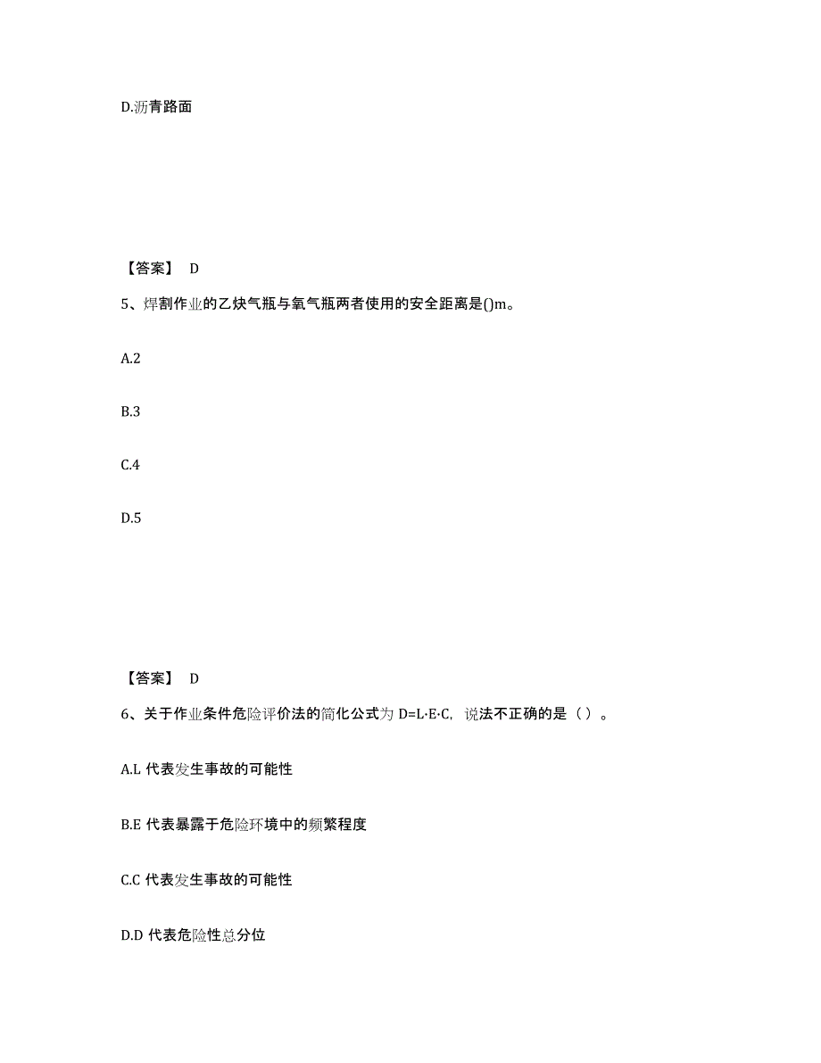 备考2025湖南省常德市澧县安全员之C证（专职安全员）真题练习试卷A卷附答案_第3页