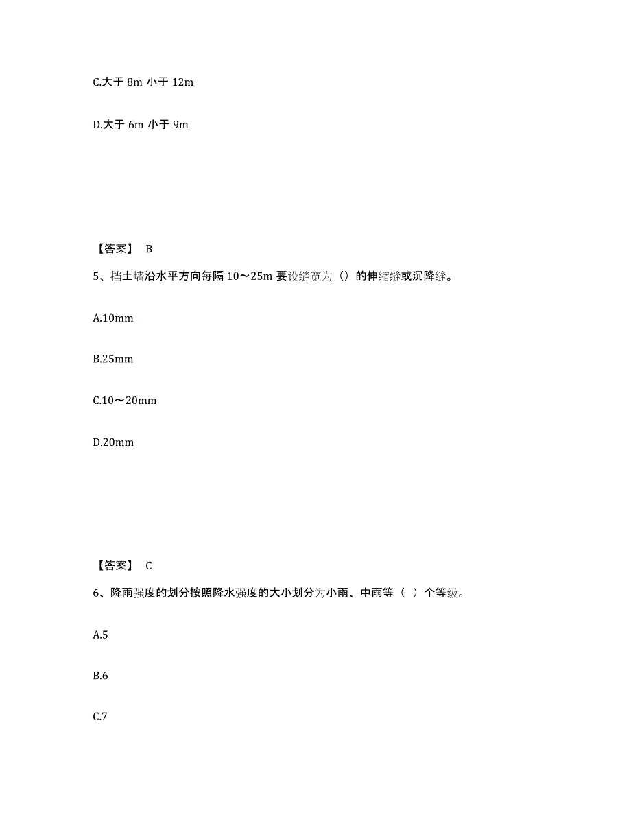 备考2025湖南省株洲市荷塘区安全员之C证（专职安全员）题库及答案_第3页