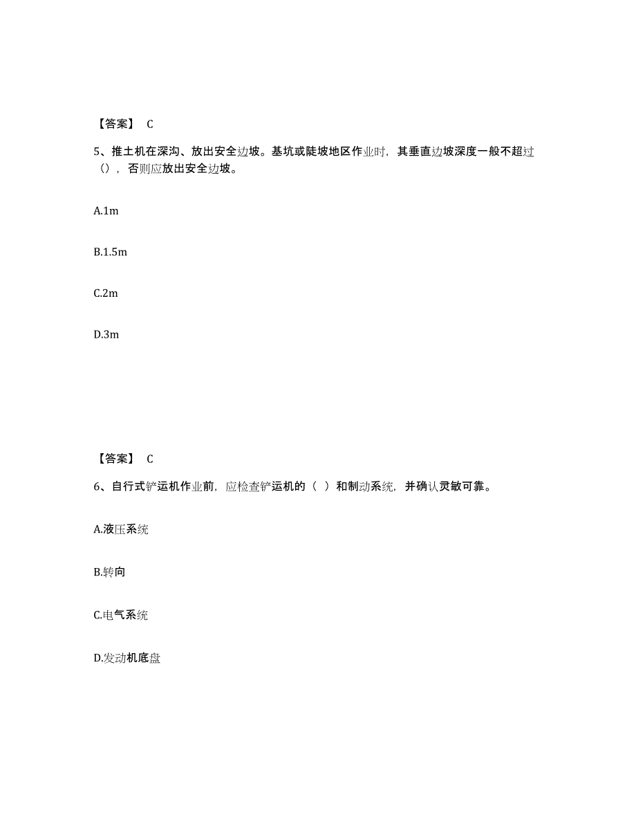 备考2025云南省丽江市永胜县安全员之C证（专职安全员）押题练习试题B卷含答案_第3页