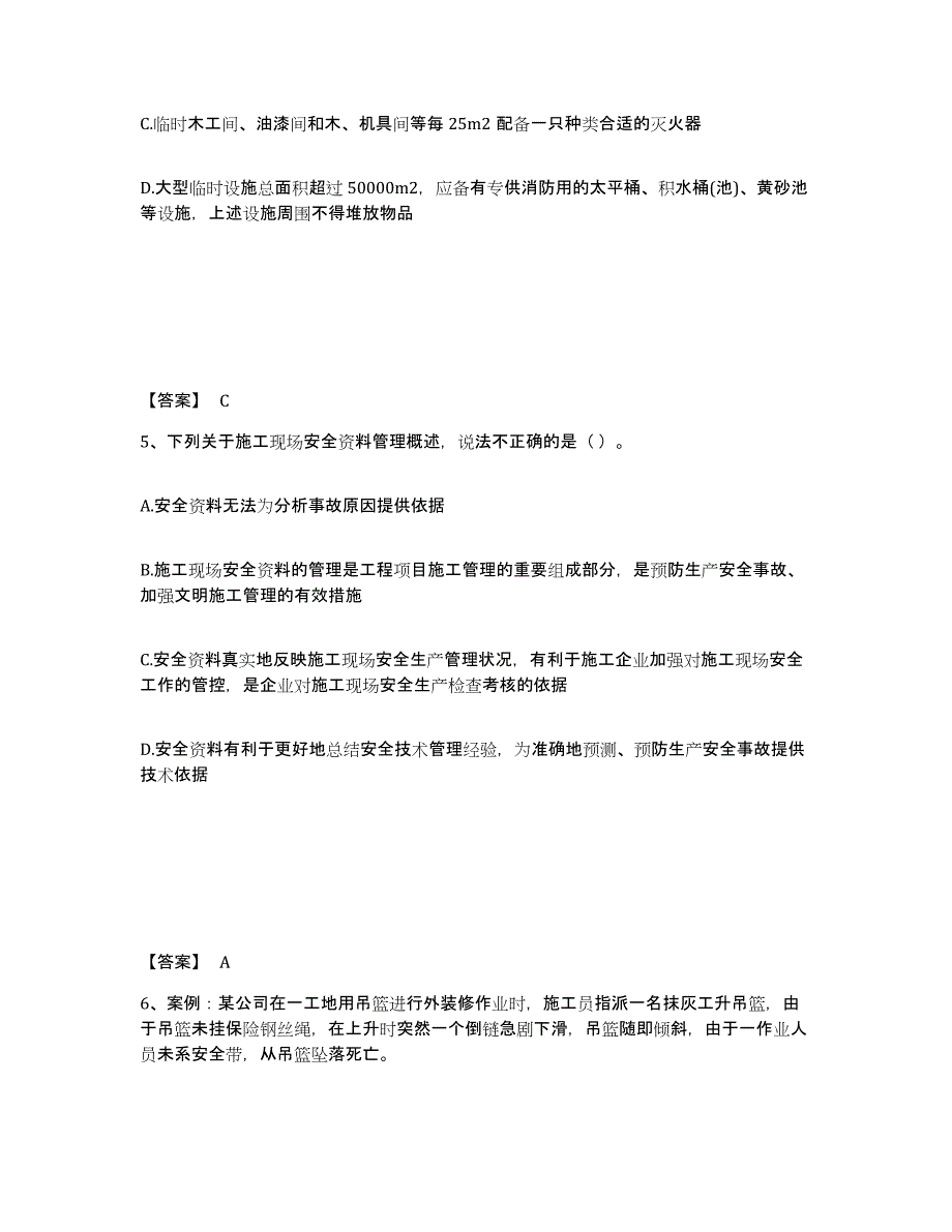 备考2025甘肃省庆阳市西峰区安全员之C证（专职安全员）题库检测试卷B卷附答案_第3页