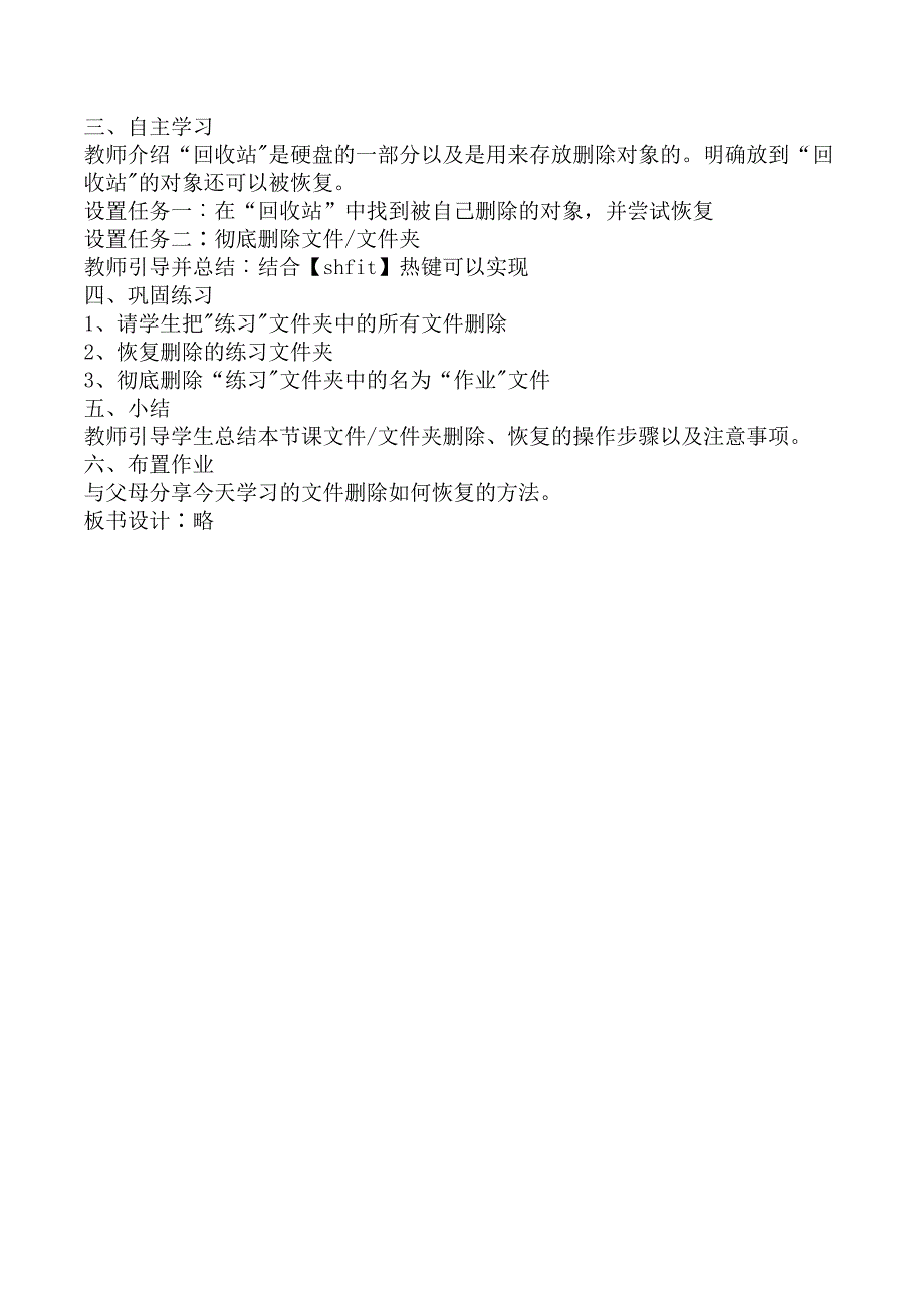 2021年上半年教师资格证考试《小学信息技术专业面试》真题及答案解析_第2页