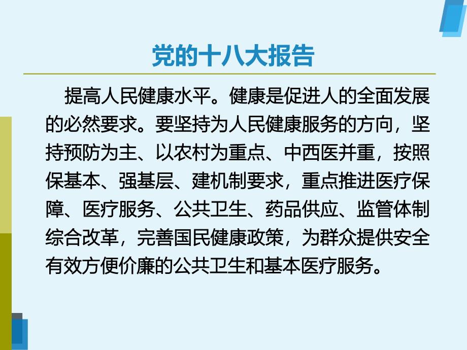 医院绩效管理-现代化医院内部绩效管理及价值分析_第2页