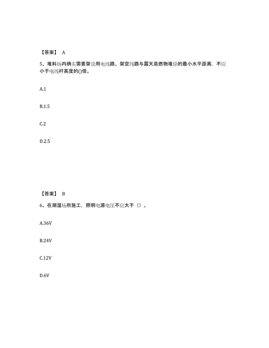 备考2025甘肃省张掖市甘州区安全员之C证（专职安全员）模拟考试试卷B卷含答案_第3页