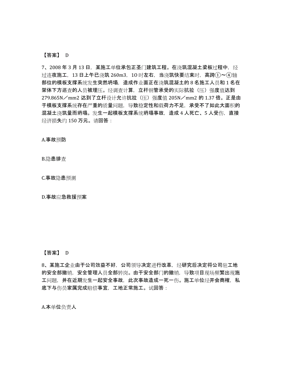 备考2025浙江省金华市永康市安全员之C证（专职安全员）提升训练试卷A卷附答案_第4页