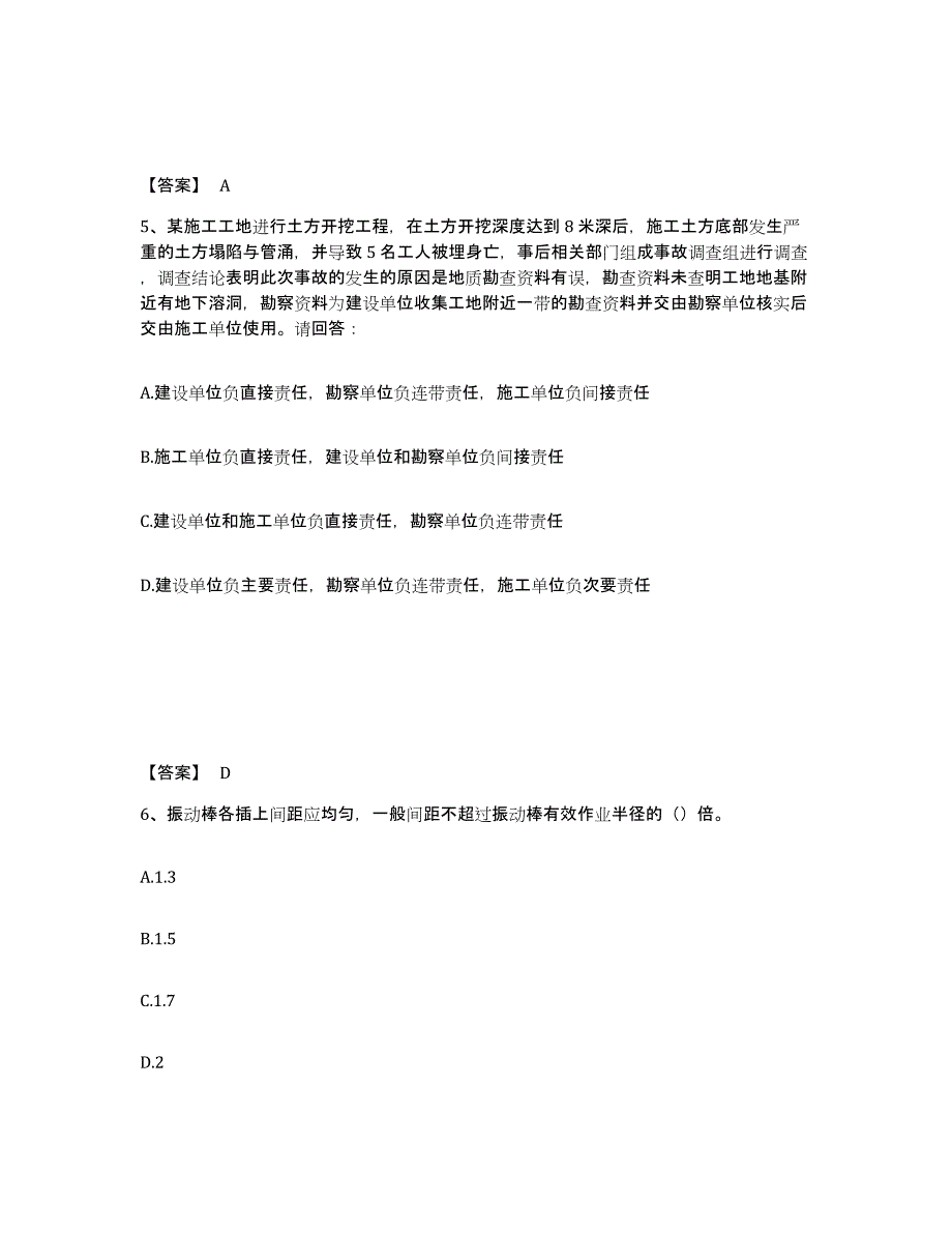 备考2025湖南省永州市祁阳县安全员之C证（专职安全员）自我检测试卷A卷附答案_第3页