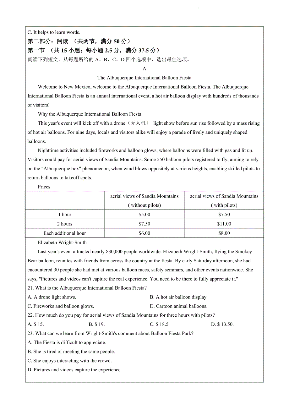 辽宁省部分高中2023-2024学年高二下学期7月期末联合考试英语Word版_第3页