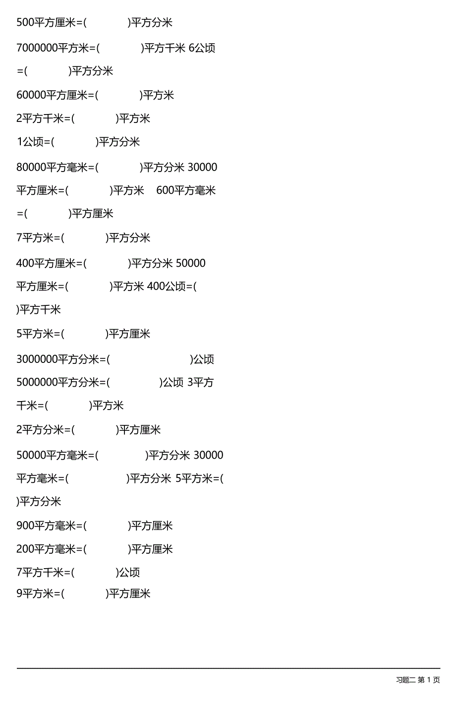 面积单位换算专项练习题大全 36套_第4页