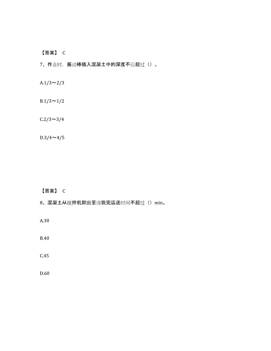 备考2025湖南省娄底市涟源市安全员之C证（专职安全员）题库与答案_第4页