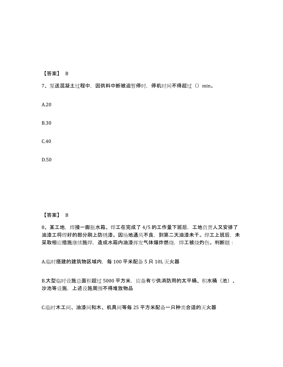 备考2025云南省思茅市景谷傣族彝族自治县安全员之C证（专职安全员）综合检测试卷B卷含答案_第4页