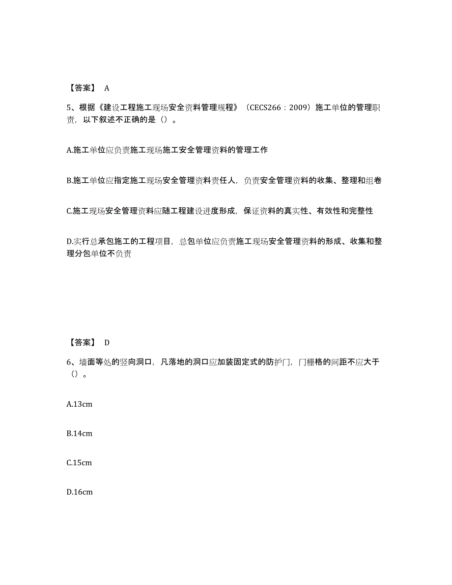 备考2025福建省三明市三元区安全员之C证（专职安全员）能力测试试卷B卷附答案_第3页