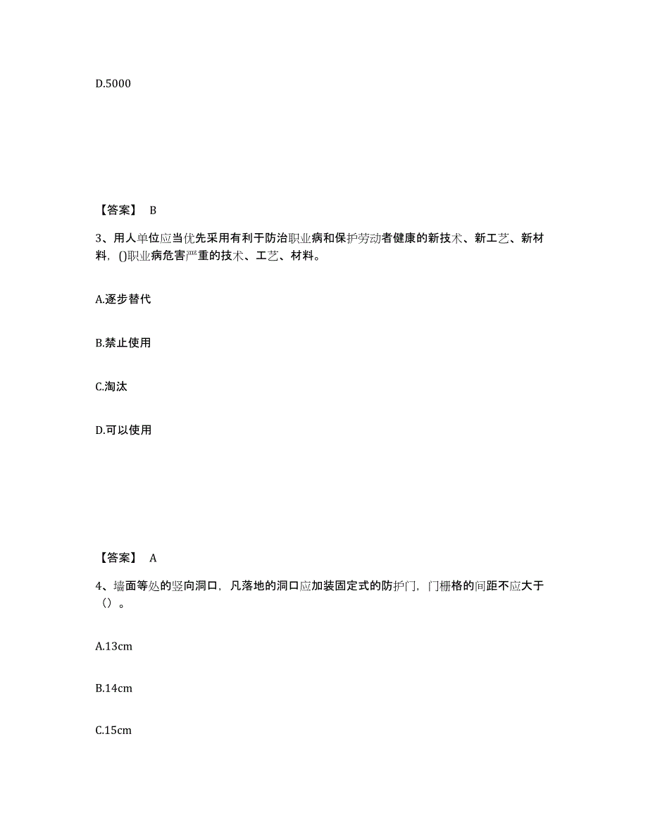 备考2025河南省平顶山市石龙区安全员之C证（专职安全员）模拟考试试卷A卷含答案_第2页