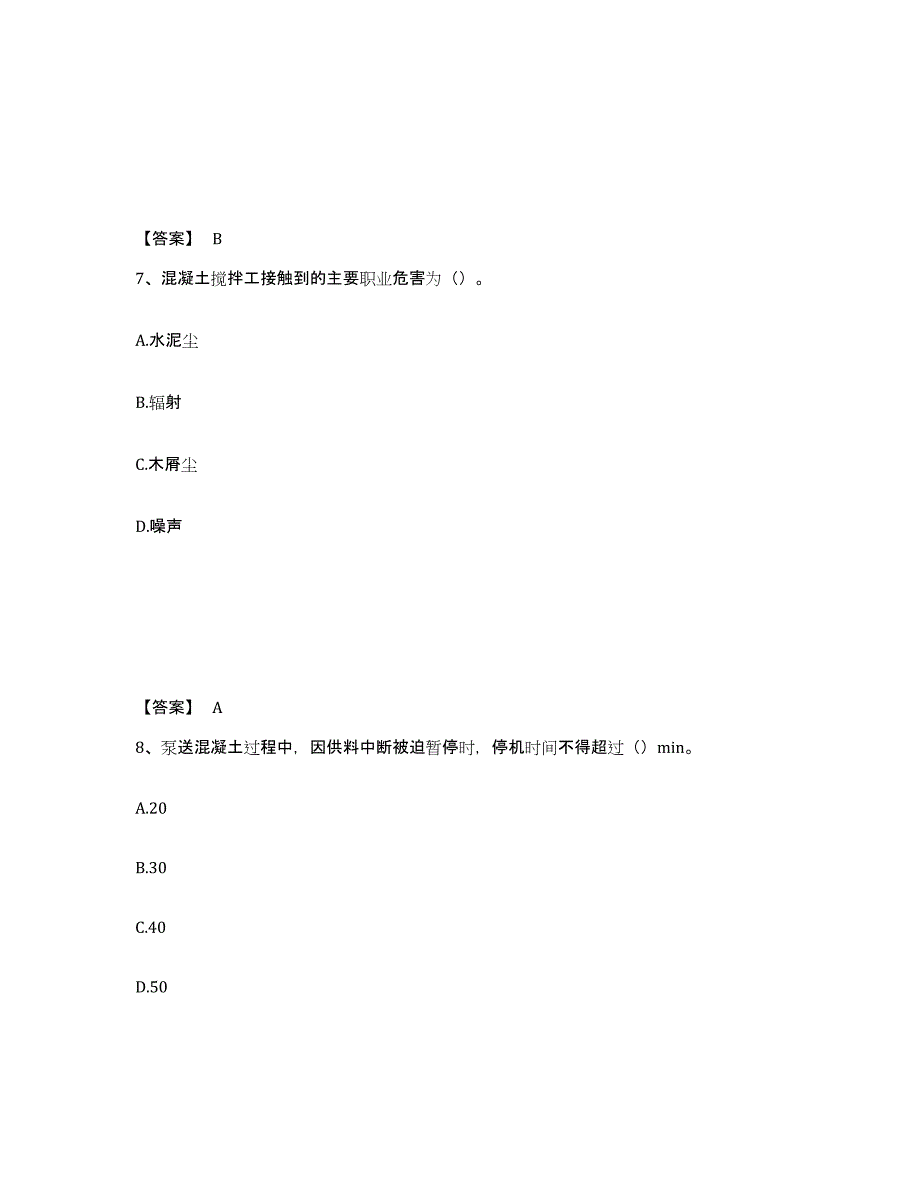 备考2025江苏省苏州市吴中区安全员之C证（专职安全员）考前冲刺模拟试卷B卷含答案_第4页