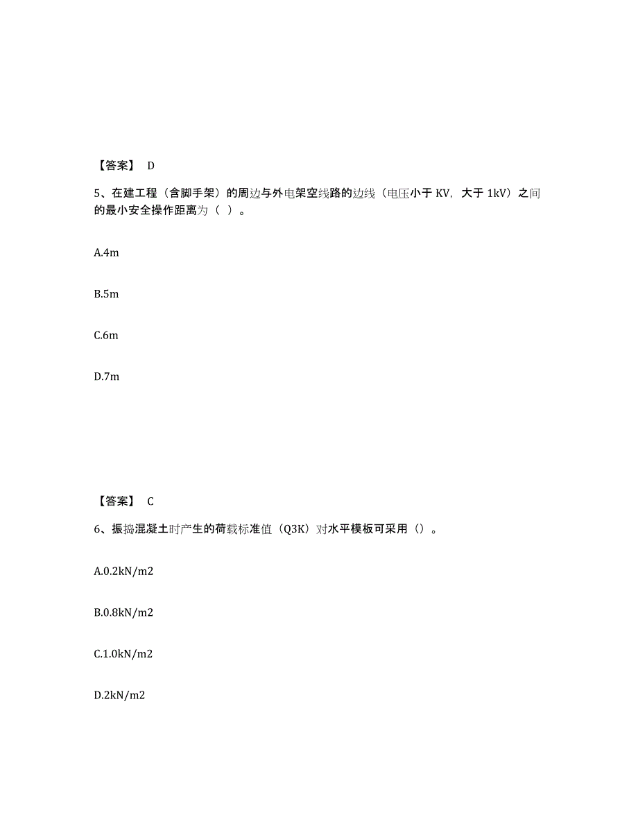 备考2025贵州省六盘水市水城县安全员之C证（专职安全员）考试题库_第3页