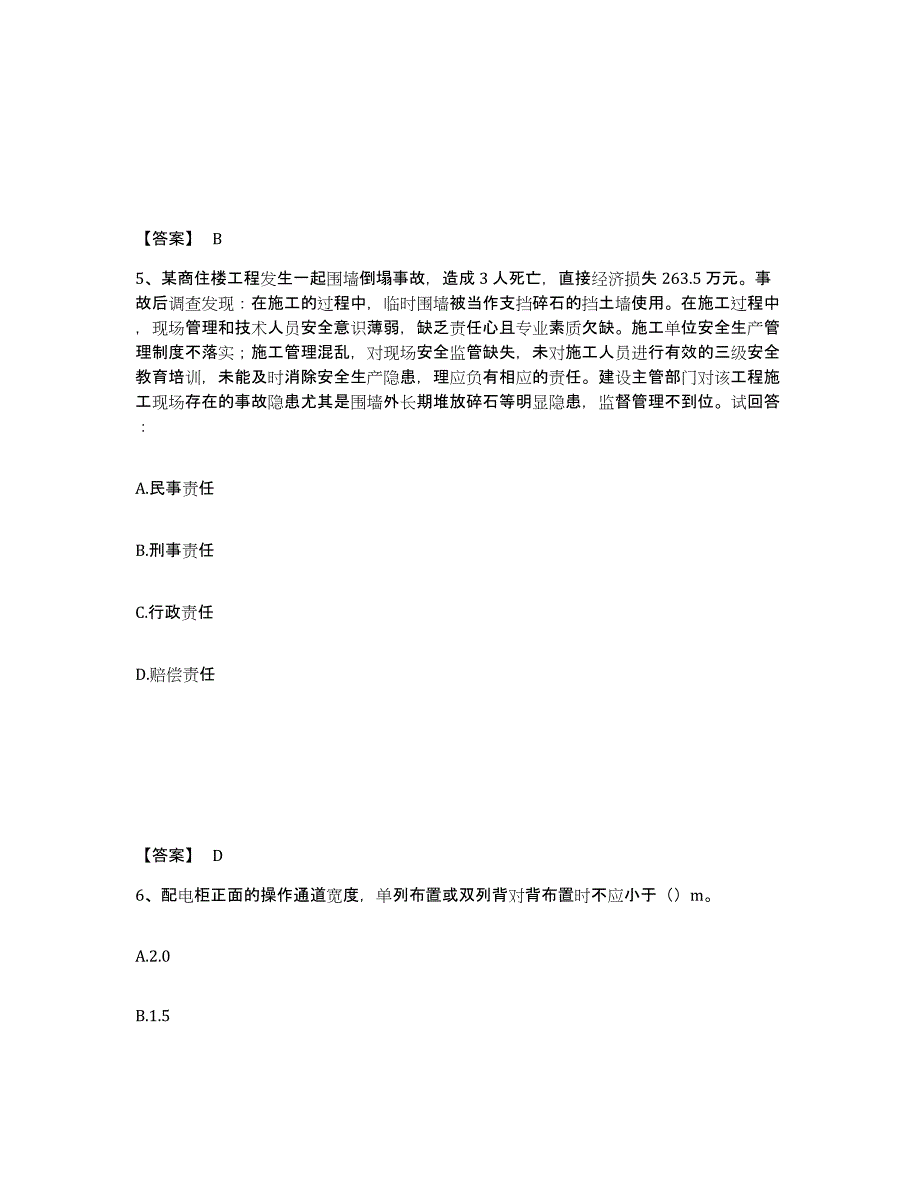 备考2025陕西省西安市莲湖区安全员之C证（专职安全员）模拟预测参考题库及答案_第3页