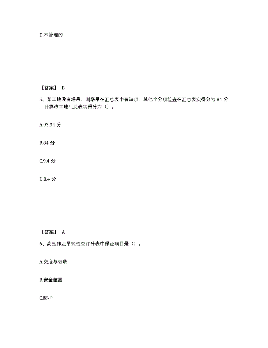 备考2025辽宁省抚顺市安全员之C证（专职安全员）题库综合试卷A卷附答案_第3页