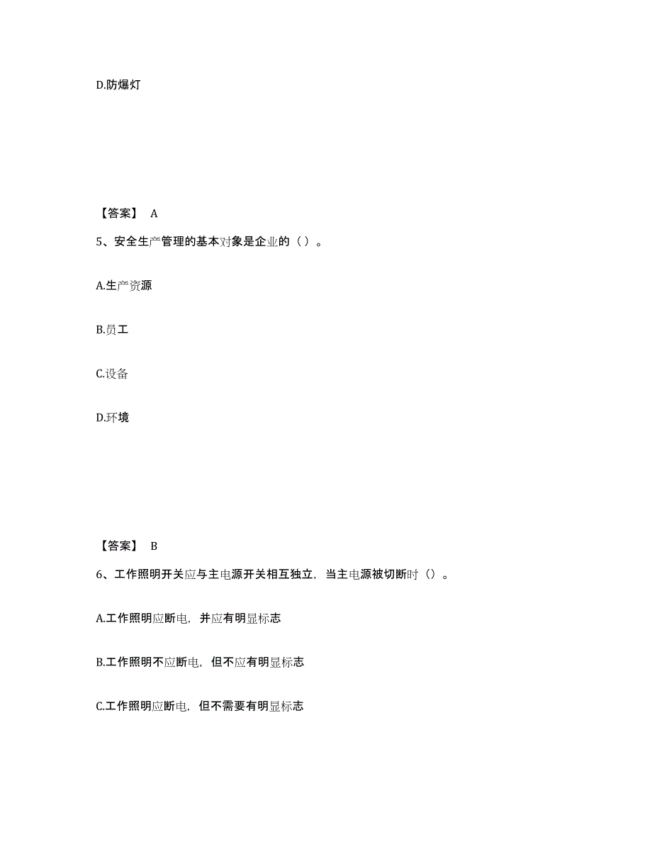 备考2025陕西省咸阳市淳化县安全员之C证（专职安全员）题库检测试卷A卷附答案_第3页