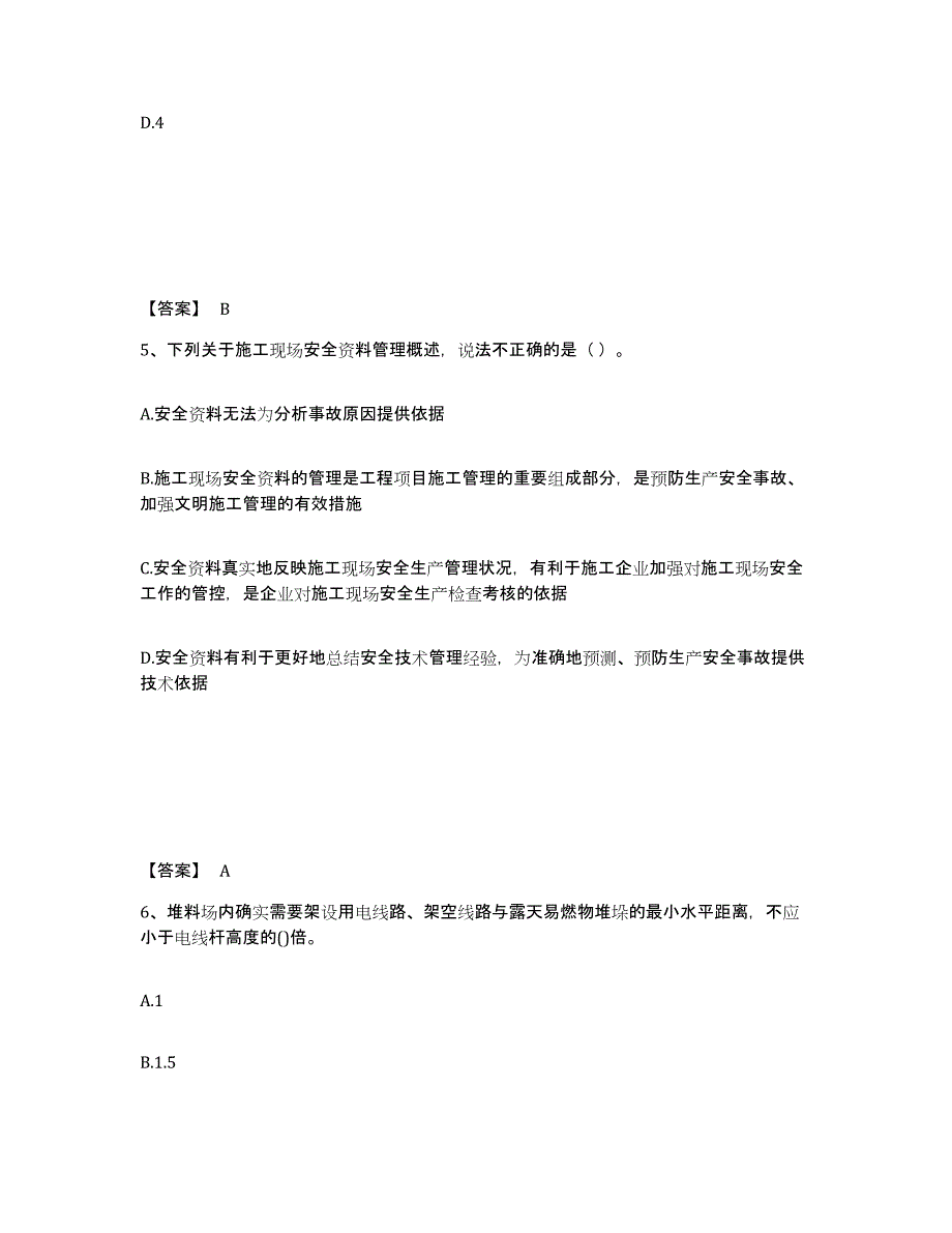 备考2025贵州省毕节地区黔西县安全员之C证（专职安全员）押题练习试卷B卷附答案_第3页