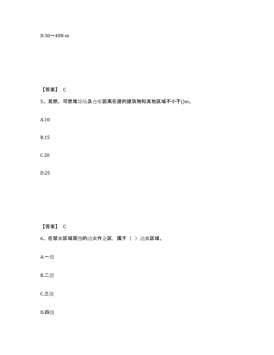 备考2025广东省潮州市安全员之C证（专职安全员）典型题汇编及答案_第3页