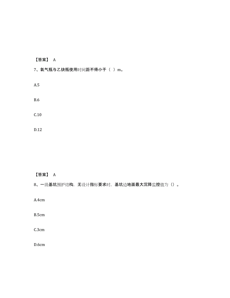 备考2025山西省临汾市隰县安全员之C证（专职安全员）全真模拟考试试卷B卷含答案_第4页