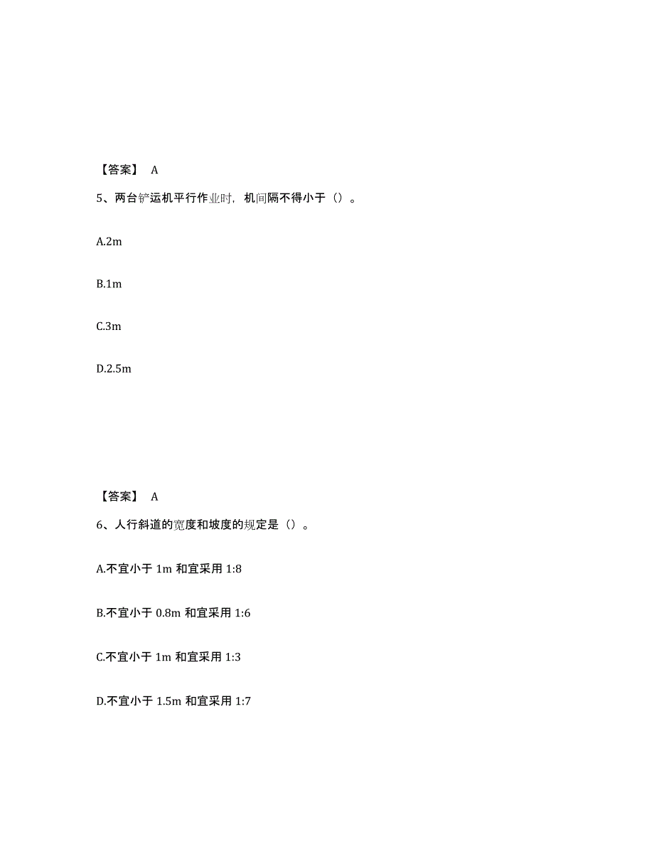 备考2025山东省临沂市罗庄区安全员之C证（专职安全员）基础试题库和答案要点_第3页