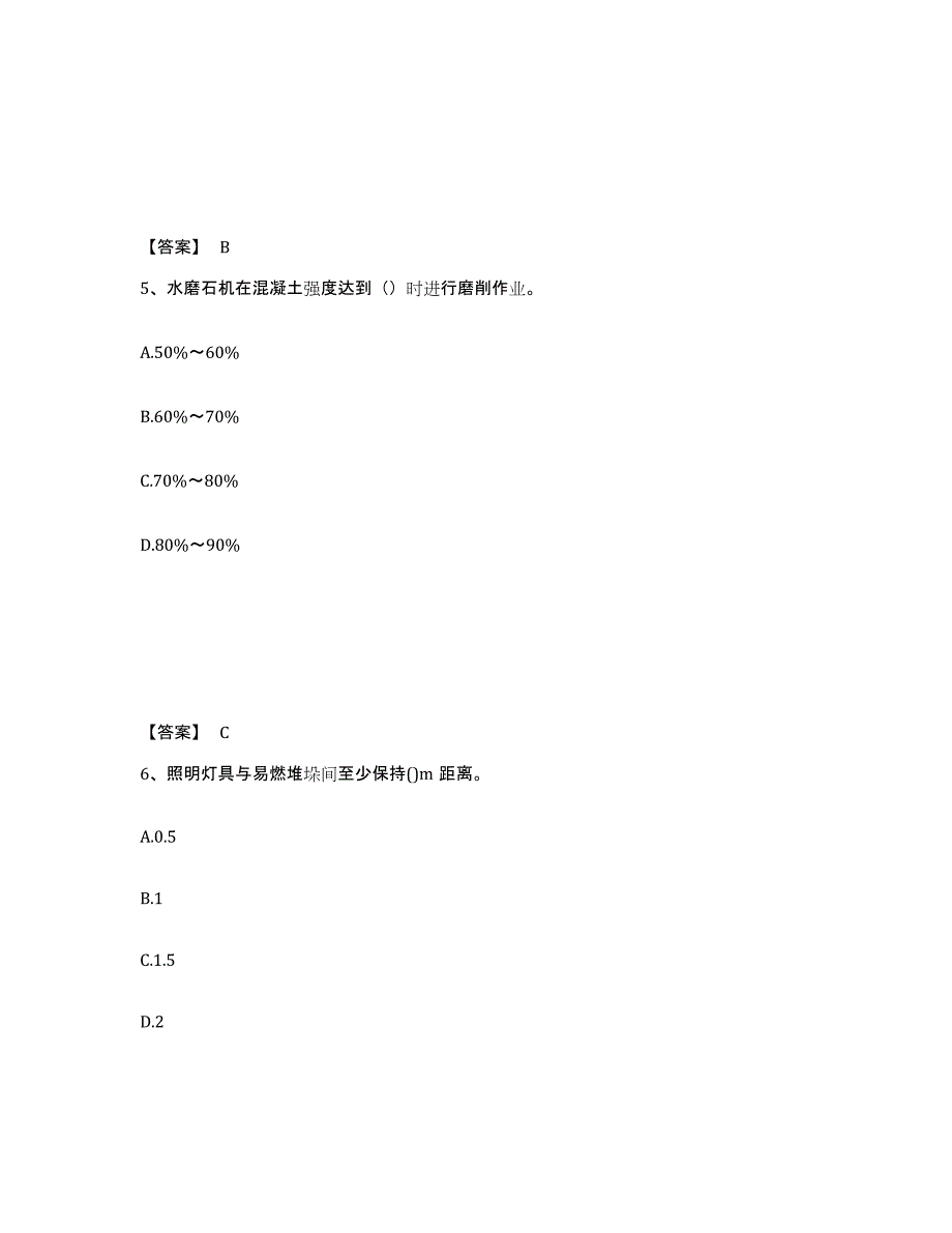 备考2025辽宁省朝阳市喀喇沁左翼蒙古族自治县安全员之C证（专职安全员）题库练习试卷B卷附答案_第3页