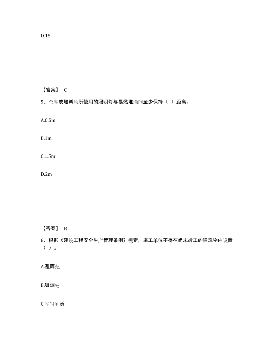 备考2025广东省潮州市安全员之C证（专职安全员）能力提升试卷A卷附答案_第3页